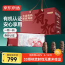 京东京造大连有机冷冻即食海参500g*3 共24-30只 辽刺参礼盒