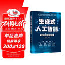 生成式人工智能：教师应用指南