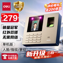 得力考勤机 打卡机掌静脉+人脸+指纹 免软件免网络 三步简单设置 自动生成报表 U盘导报表 销冠王33800