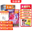 意林少年版杂志铺组合自选 2026年订期规格内选择 12个月订阅 7-13岁儿童文学儿童文学 中小学生青少年课外阅读语文作文素材学习辅导 初中小学生三四五六年级课外阅读写作技巧 【推荐】意林少年版+好