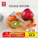 双立人（ZWILLING）厨具Y型不锈钢全钢刨皮刀削皮刀削皮器去皮刀厨房好物厨房用品
