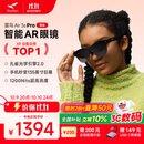 雷鸟【雷鸟超级新品】RayNeo Air 3s Pro 智能AR眼镜 智能眼镜 高清巨幕观影眼镜 XR眼镜