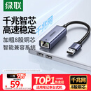绿联 USB3.0转网口千兆有线网卡转RJ45网线转接头接口转换器 适用苹果华为小米笔记本电脑外置扩展坞