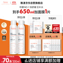 雅漾（Avene）舒泉调理喷雾300ML补水保湿爽肤湿敷水敏肌护肤化妆水大喷礼物