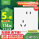 施耐德电气错位五孔插座十支装 86型墙壁开关插座面板套装 皓呈 奶油白色