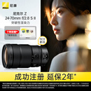 尼康（Nikon）尼克尔 Z 24-70mm f/2.8 S II 全画幅标准变焦镜头 大三元二代 全新内变焦