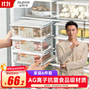 佳帮手冰箱保鲜盒食品级抗菌收纳盒密封水果蔬菜冷冻盒超值六件套
