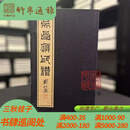 【非全新】吴昌硕印谱 《苦铁印选》 原本影印 16开线装 全一函四册 西泠印社 九品CXDB