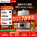 林内（Rinnai）【小蛮腰Max】16L燃气热水器【家电国家补贴15%】 水伺服恒温 0.5℃调温 16GD72(JSQ31-GD72)