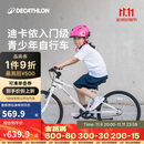 迪卡侬儿童自行车脚踏车中大童男孩女孩20寸单车单速OVBK-4228391