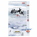 正版 航拍中国 央视纪录片视频 全套合集 DVD 光盘碟片 第三季 DVD 视频碟片 5碟