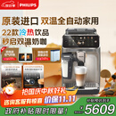飞利浦（PHILIPS）【政府补贴】进口新5系ultra意式全自动家用咖啡机 研磨一体冷热双萃3s速启顶配款 EP5548 送礼