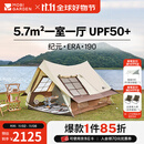 牧高笛（MOBIGARDEN）帐篷 户外露营防风防晒营地屋脊帐篷家庭棉布帐篷纪元190 象牙白