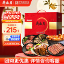 月盛斋中秋熟食礼盒清真老字号熟牛羊肉特产礼盒6品小红1550g送长辈礼品