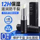 OHBT男士润唇膏3g凡士林唇膏补水保湿滋润嘴唇防干裂脱皮唇油护唇膏