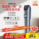 米家理发器2 小米理发器剃头刀剪发器 升级全金属定刀双涂层曜黑高硬刀头 家庭理发剃发劲爽锋利