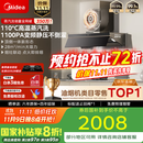 美的（Midea）【蒸汽洗AK7PRO】抽吸排油烟机家用28风量大吸力国家补贴顶侧一体自清洁高温蒸汽洗吸脱排烟机