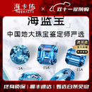 海卡依（HEEKAIYI）圣玛利亚海蓝宝项链戒指手链巴西海蓝宝吊坠珠宝首饰18k金定制 定制