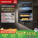 老板（Robam）【闪速烹饪】小贝果D2微蒸烤炸炖蒸烤一体机嵌入式国家补贴13.6英寸幻彩屏58L微波炉智魔方C9MA-D2