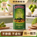 伯爵（BORGES） 【保真橄榄油】西班牙原瓶进口 特级初榨橄榄油1L铁听  食用油 