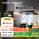 老板【风神E系列】E1油烟机抽油烟机国家补贴欧式顶侧双子星双腔抽吸排家用一级能效28大吸力烟灶联动