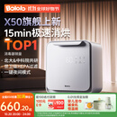 波咯咯（bololo）奶瓶消毒器消毒烘干一体机紫外线消毒柜婴儿LE无汞灯珠宝宝消毒器 全能X50-33颗黄金灯珠 25L 15min极速消烘+智控APP