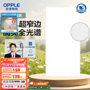 欧普（OPPLE） 集成吊顶led 铝扣板天花板格栅平板灯嵌入式厨房灯厨卫灯 锦悦【智慧光 全光谱接近太阳光】36瓦 防潮防锈抗油污