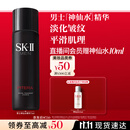 SK-II男士神仙水75ml精华液sk2爽肤水护肤品套装化妆品生日礼物skii