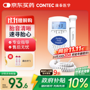 CONTEC康泰 多普勒胎心仪 胎心监测仪孕妇家用医用胎心监护仪Sonoline B