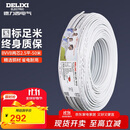 德力西(DELIXI)电线布电线 BVVB2.5平方 两芯护套线 家装家用铜芯电线 50米