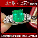 海卡依（HEEKAIYI）祖母绿宝石戒指女18K金钻石戒指七夕情人节生日礼物送老婆送女友 《支持定制》