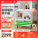 霍曼宠物智能烘干箱UItra 狗狗全自动吹干箱吹干机猫咪洗澡烘干机低噪