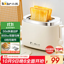 小熊（Bear）面包机 烤面包片机烤吐司机多士炉家用全自动早餐机三明治2片轻食机50s速烤DSL-N02C5