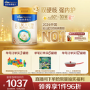 美素佳儿（Friso）皇家幼儿配方奶粉3段（1-3岁幼儿适用）800g*3 乳铁蛋白 (新国标)