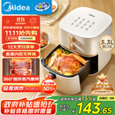 美的（Midea）空气炸锅免翻面 易用旋钮 家用实用大容量5.3L 多功能全自动 蒸烤炸一体 金属内腔  MF-KZE535J5