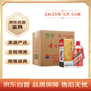 茅台（MOUTAI）飞天 酱香型白酒 53度 500ml *6整箱装 24/25年随机【名酒鉴真】