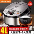 苏泊尔（SUPOR）电饭煲家用多功能球釜电饭锅4升5升柴火饭煮饭锅CFXB40FC59 苏泊尔4L电饭煲+饭勺