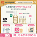 EVER EDEN 安唯伊抚触油 宝宝秋冬润肤油 新生儿按摩油天然抚触小金瓶118ml