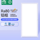 雷士照明（NVC）政府补贴led集成吊顶厨卫面板灯平板灯嵌入铝框24W珍珠白300*600