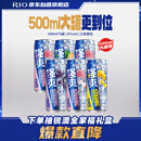 锐澳（RIO）洋酒 预调酒 鸡尾酒  果酒甜酒伏特加 强爽8度系列 500ml*6罐 