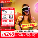 PICO 4 Ultra MR 混合现实一体机 运动版 VR一体机 3D智能眼镜 游戏机投屏