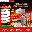 林内（Rinnai）【小蛮腰Max】16L燃气热水器【家电国家补贴15%】 水伺服恒温 0.5℃调温 16GD72(JSQ31-GD72)