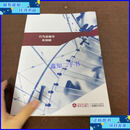 【二手9成新】行为金融学 金融EMBA /余剑锋 清华五道口