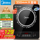 美的（Midea）电磁炉电陶炉 2200W大功率家用猛火爆炒耐用面板八档火力纤薄电磁灶火锅炉国家补贴 C22-RT22E01