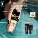圣罗兰（YSL）恒久粉底液LC2遮瑕持久防晒化妆品生日礼物送女友
