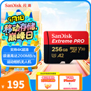 闪迪（SanDisk）256GB TF（MicroSD）内存卡 A2 4K V30 U3 C10 至尊超极速移动存储卡 读速200MB/s 写速140MB/s