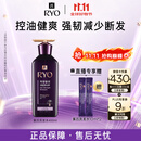 吕（Ryo）紫吕洗发水400ml 控油蓬松强韧防断发洗发膏油性头皮【热门商品】