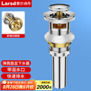 莱尔诗丹（Larsd）弹跳下水器 面盆落水器 浴室柜洗脸盆洗手盆去水器 排水器LD302