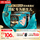 帮宝适【新生儿顶配】黑金帮婴儿纸尿裤尿不湿尿片尿布添加真蚕丝M68