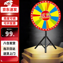 魅扣幸运大转盘抽奖转盘商场卖场开业店庆年会游戏活动抽奖道具可擦写 【次日达】80cm可擦写+赠笔
